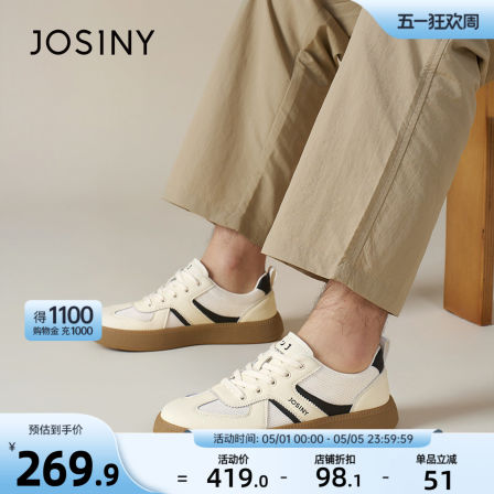 卓诗尼复古厚底板鞋男2026夏季新款白色休闲小白鞋运动风德训鞋子