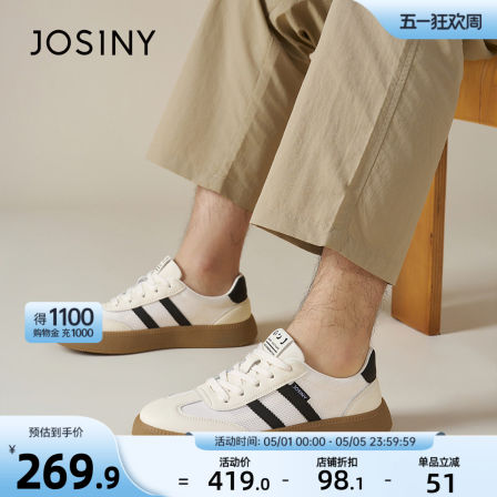 卓诗尼复古德训鞋男2026夏季新款白色厚底小白鞋拼色条纹休闲板鞋