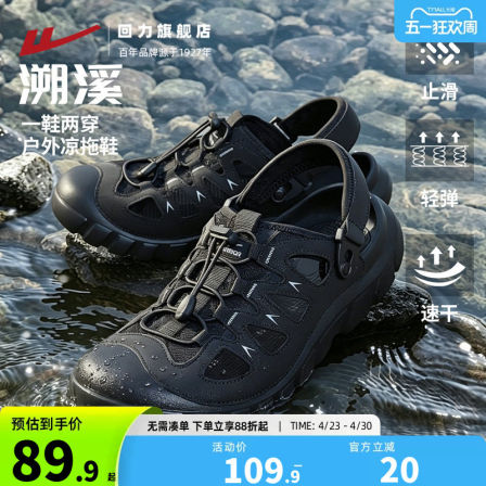 回力凉鞋户外沙滩鞋夏季男士洞洞鞋透气涉水溯溪鞋子止滑外穿拖鞋