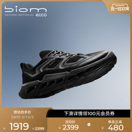 ECCO爱步男款运动鞋 26新春夏网面防水跑步鞋 健步BIOM720 850344