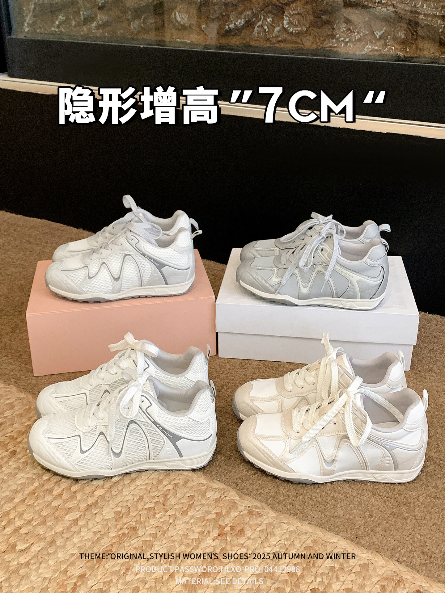 真皮~7cm内增高网面透气德训鞋女2026夏季新款条纹休闲运动鞋女款主图