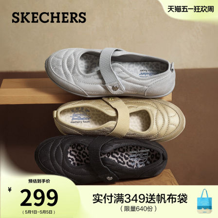 斯凯奇2026夏款女士玛丽珍鞋软弹缓震透气不闷金扣饰复古单鞋