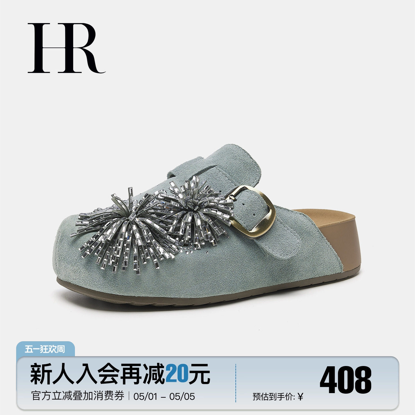 HR赫莲娜水钻烟花勃肯鞋2026夏季新款女鞋子厚底增高洞洞透气半拖主图