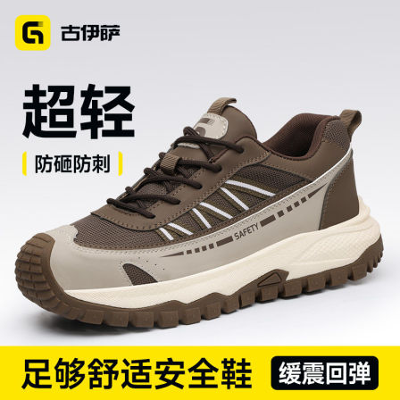 古伊萨劳保鞋男款士防砸防刺穿夏透气新型工作轻便厚底耐磨安全鞋