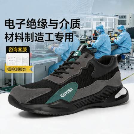防静电劳保鞋男女款防砸防刺穿夏季透气电子绝缘与介质材料制造工