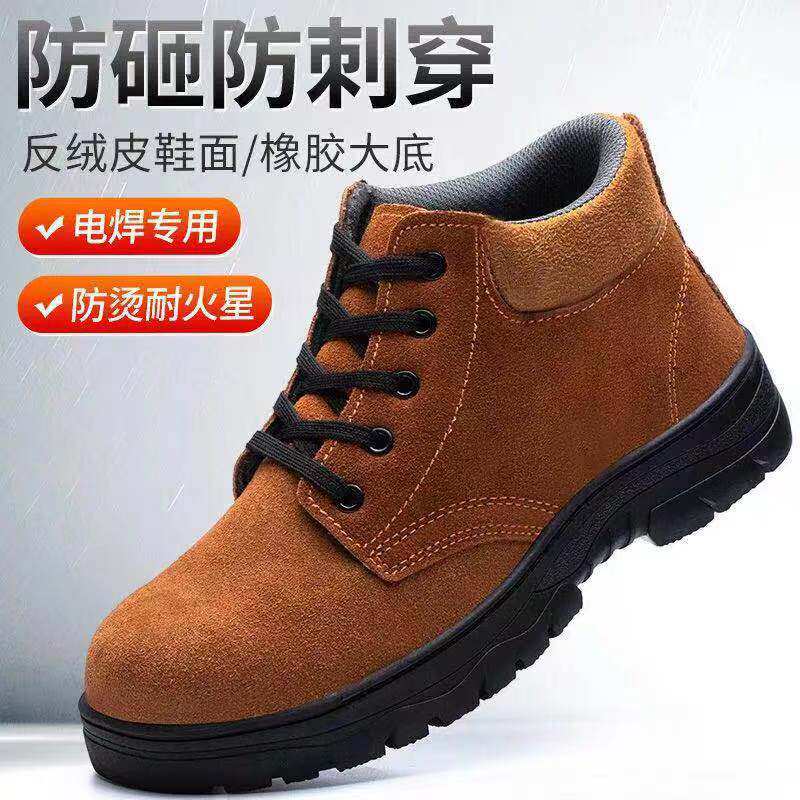 劳保鞋男电焊工专用防烫高帮钢包头防砸防刺穿轻便干活透气工作鞋主图