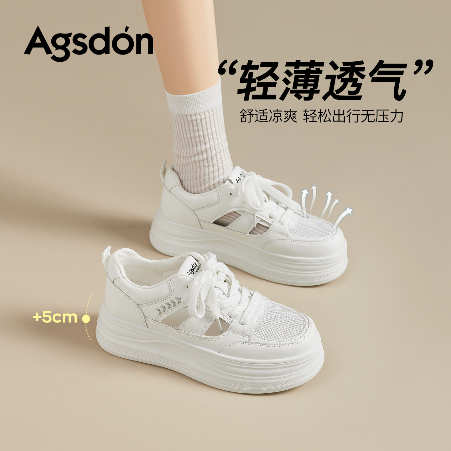 奥古狮登厚底网面运动凉鞋女2026夏季配裙子休闲板鞋德训小白鞋主图
