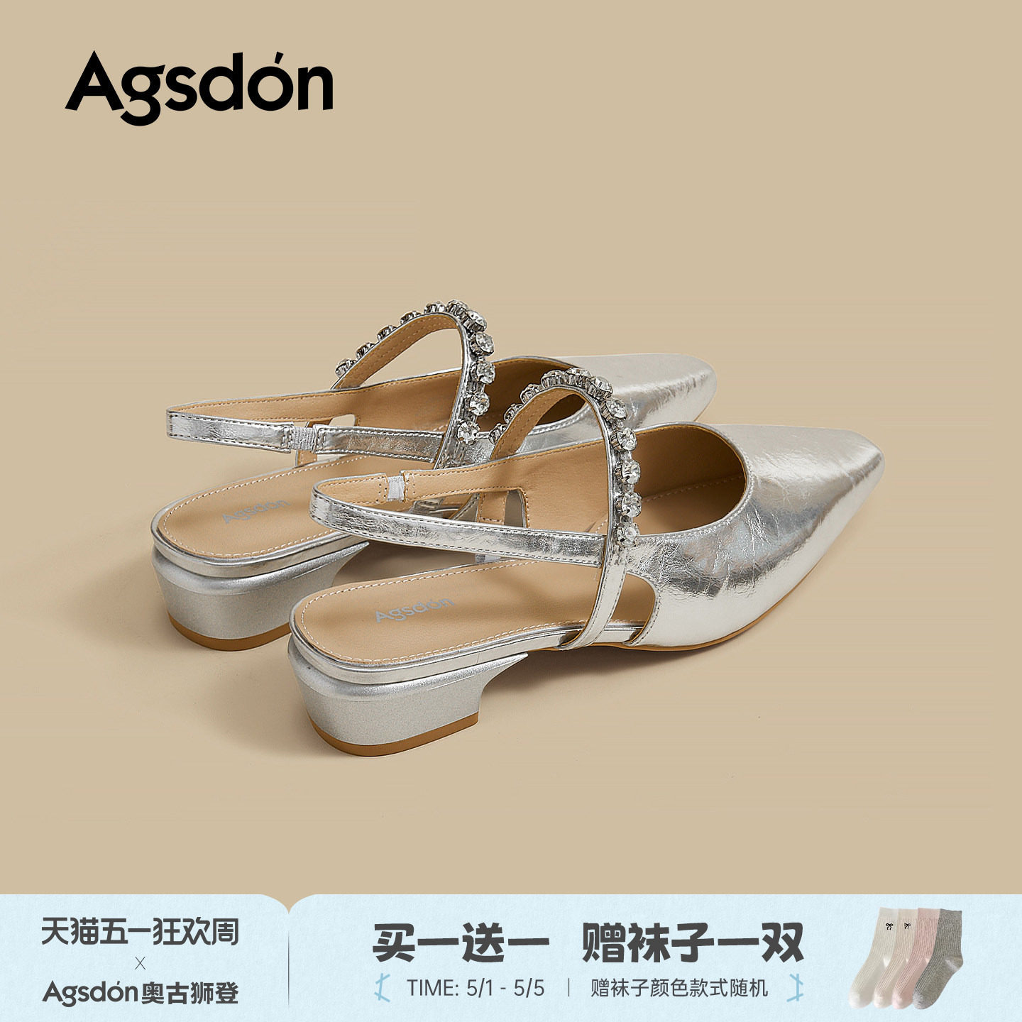 奥古狮登银色玛丽珍凉鞋女2026新款夏季软底坡跟单鞋百搭配裙子爆主图