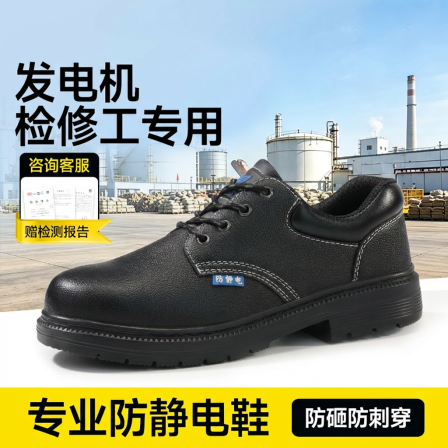 古伊萨电力发电机检修工安全鞋男防静电防滑钢头防刺穿电厂工作鞋