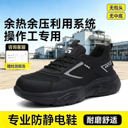 古伊萨电力行业余热余压利用系统操作工防静电耐油防滑安全鞋劳保