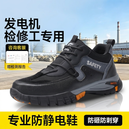 古伊萨电力发电机检修工安全鞋男款防静电防滑钢头防刺穿电厂工作