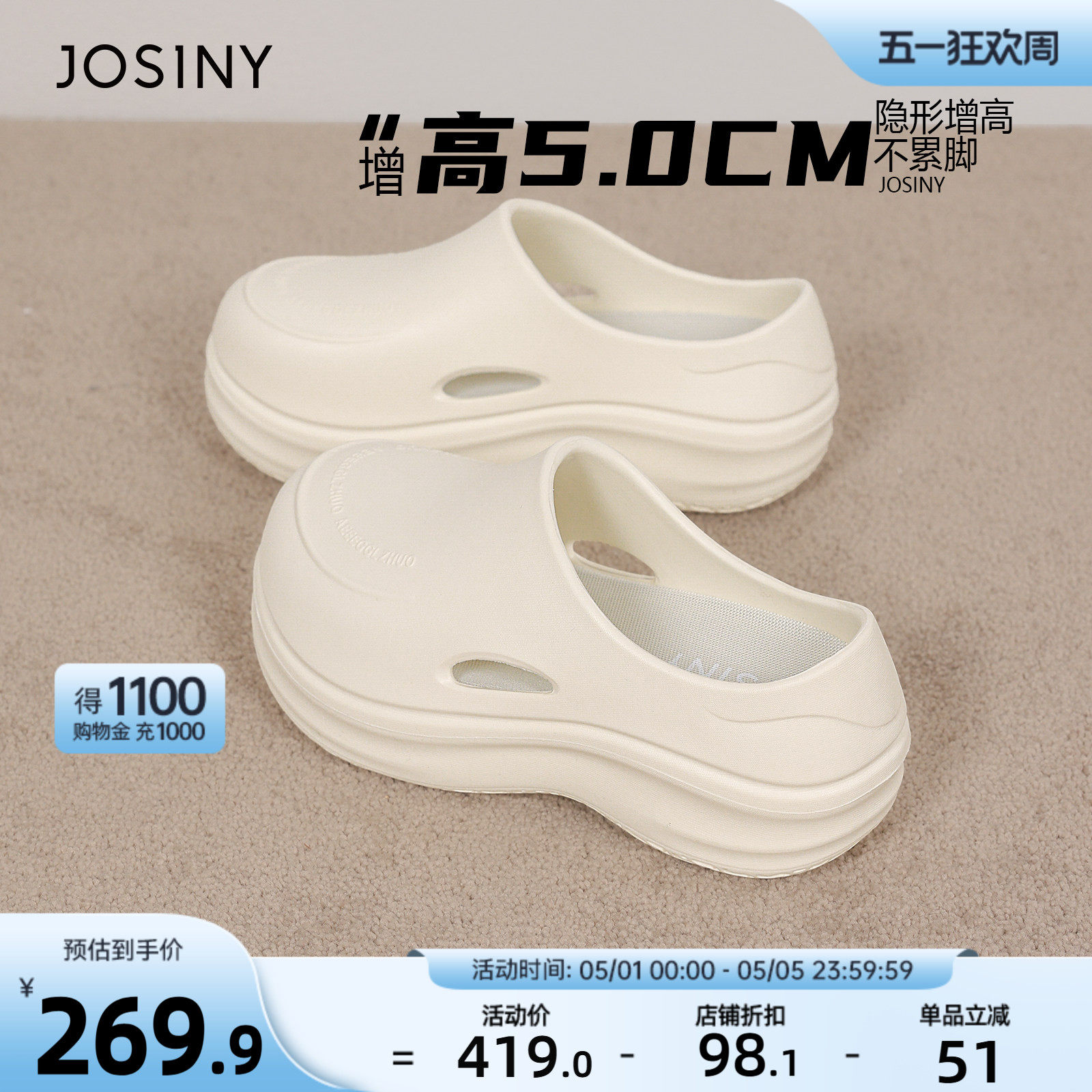 卓诗尼厚底洞洞鞋女2026夏季新款纯色包头凉拖鞋防滑一脚蹬厨师鞋主图