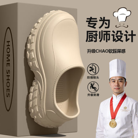 厨师专用拖鞋男匡2026新款夏季厚底耐磨防滑软底eva不脚臭厨师鞋