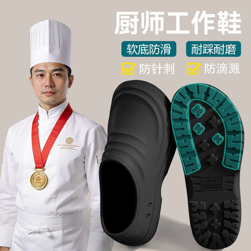 厨房专用拖鞋男士2026新款夏季防滑耐磨防臭耐脏包头厨师鞋户外穿主图