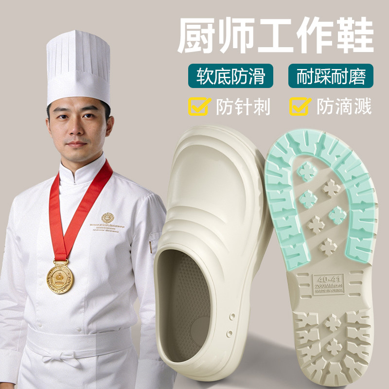 厨房专用拖鞋男款2026新款夏季防滑耐磨防水两穿软底厨师鞋主图