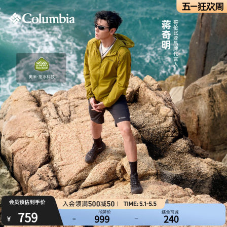蒋奇明同款哥伦比亚男缓震抓地舒适水陆两栖溯溪鞋斩水鞋DM1238