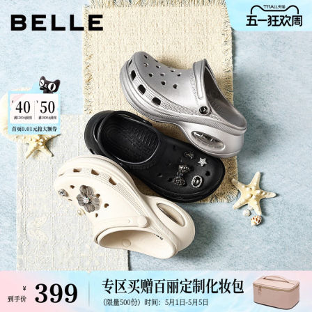 百丽厚底洞洞鞋女外穿2026夏季新款增高拖鞋户外沙滩子F7Q1DBH6预