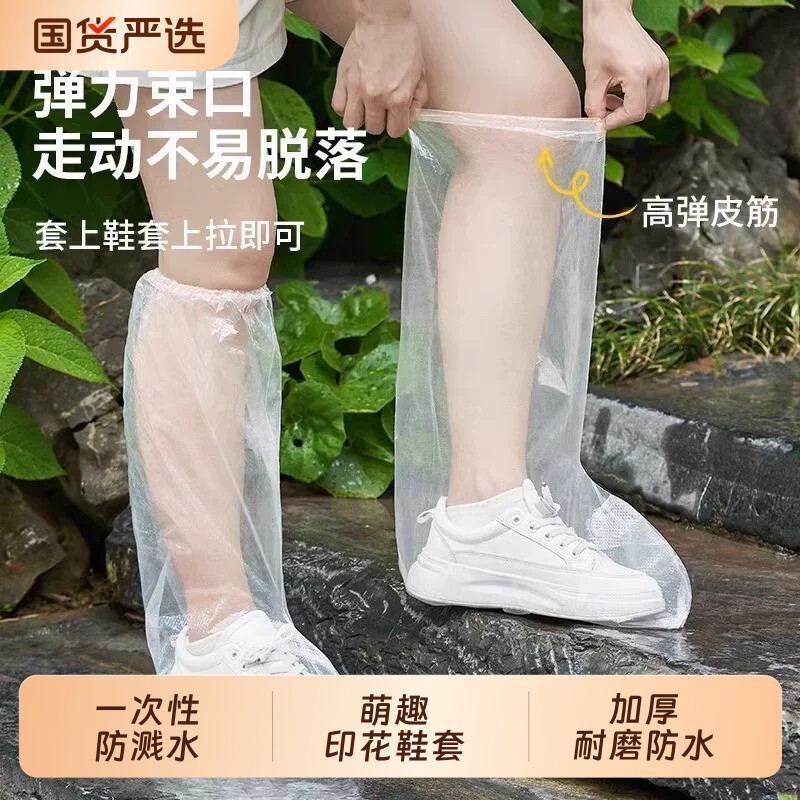 一次性防雨鞋套成人儿童高筒耐磨加厚户外学生下雨天防水防滑脚套主图