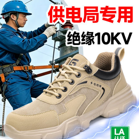 供电局专用电工绝缘10KV劳保鞋男款士夏季透气轻便防砸防刺穿耐磨