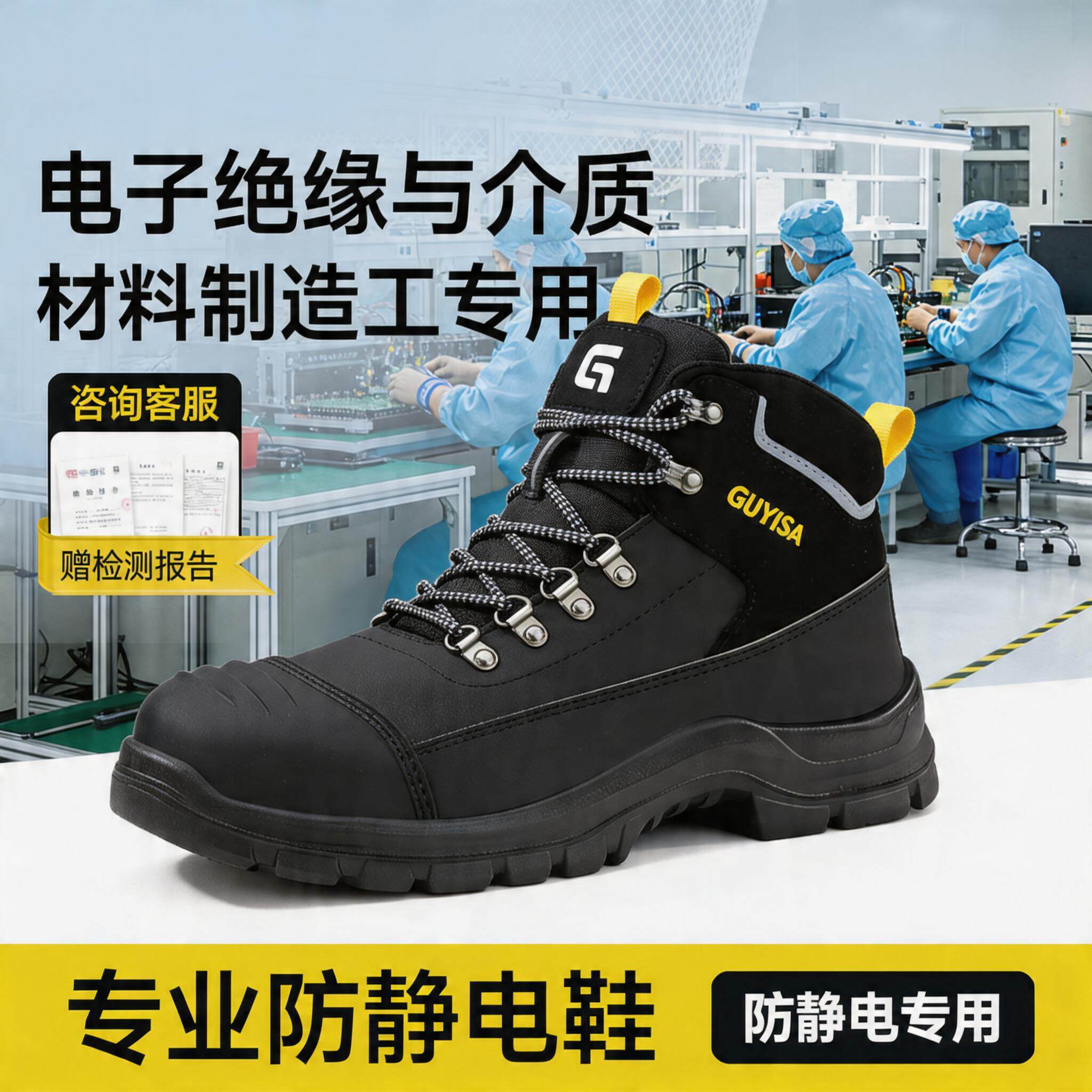 防静电劳保鞋男女款防砸防刺穿夏季透气电子绝缘与介质材料制造工主图
