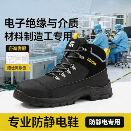 防静电劳保鞋男女款防砸防刺穿夏季透气电子绝缘与介质材料制造工