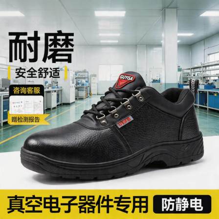 防静电劳保鞋男女款防砸防刺穿透气真空电子器件零件制造及装调工