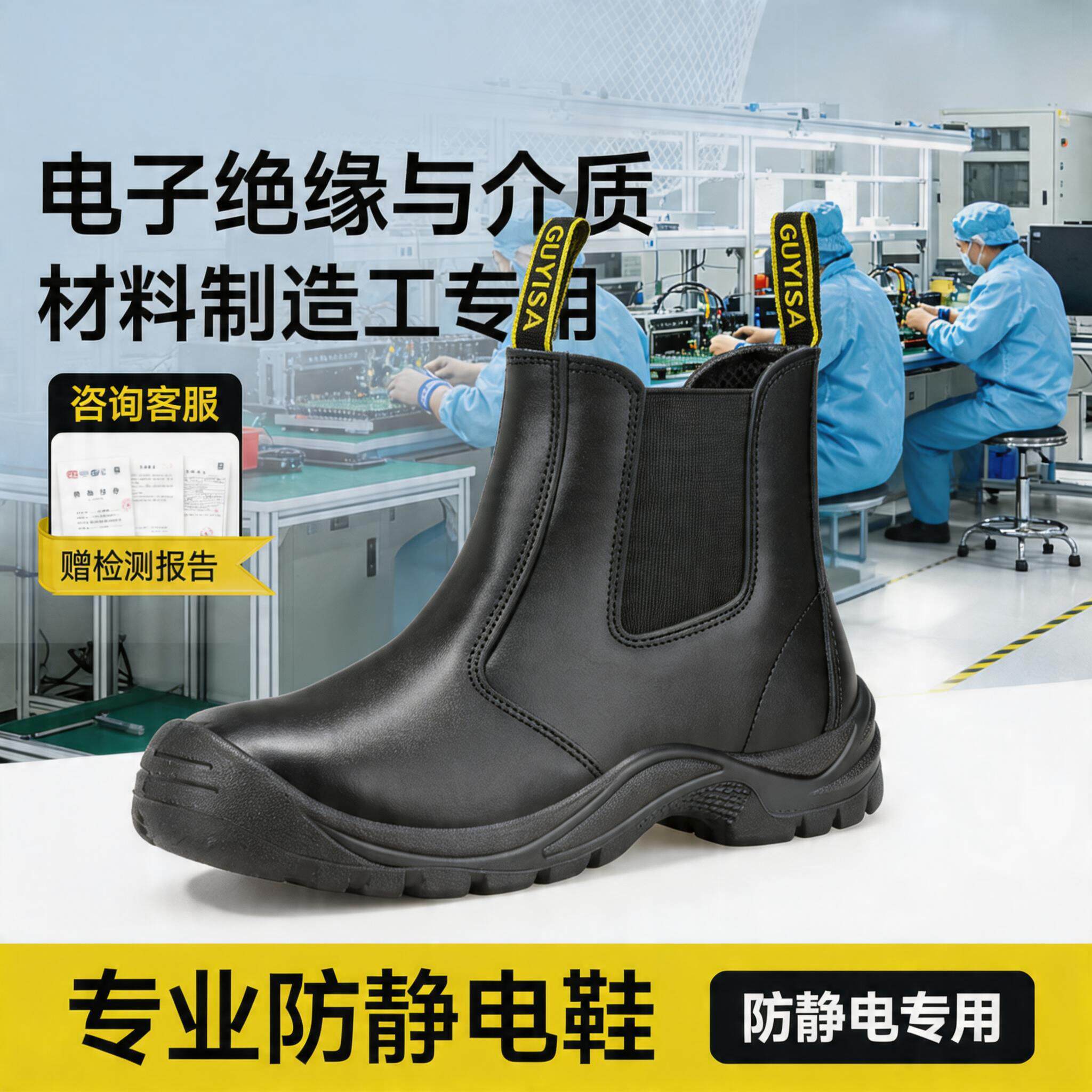 防静电劳保鞋男女款防砸防刺穿夏季透气电子绝缘与介质材料制造工主图