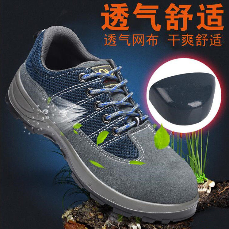 夏季透气网布工装鞋工地工作劳保鞋聚氨酯耐磨轻便软防砸防刺男鞋主图