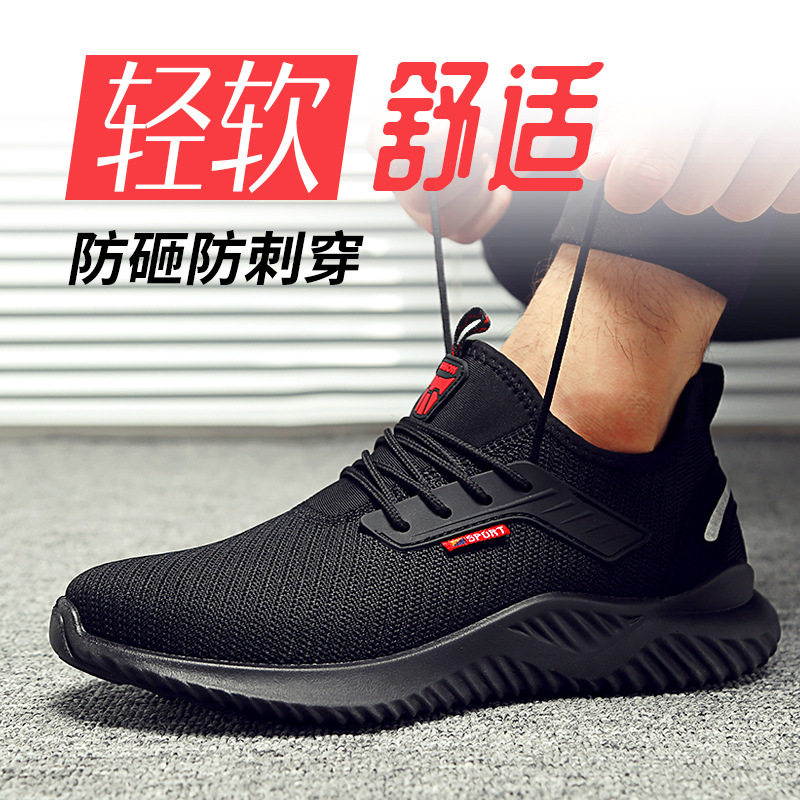 夏季透气孔大网眼软底轻便工作耐磨防砸防刺穿安全劳保鞋防护网鞋主图