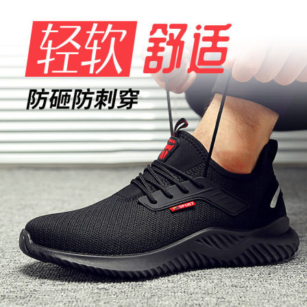 夏季透气孔大网眼软底轻便工作耐磨防砸防刺穿安全劳保鞋防护网鞋