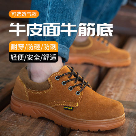 牛皮牛筋底劳保鞋耐磨抗造软底轻便防砸防刺穿工作干活男鞋钢头鞋