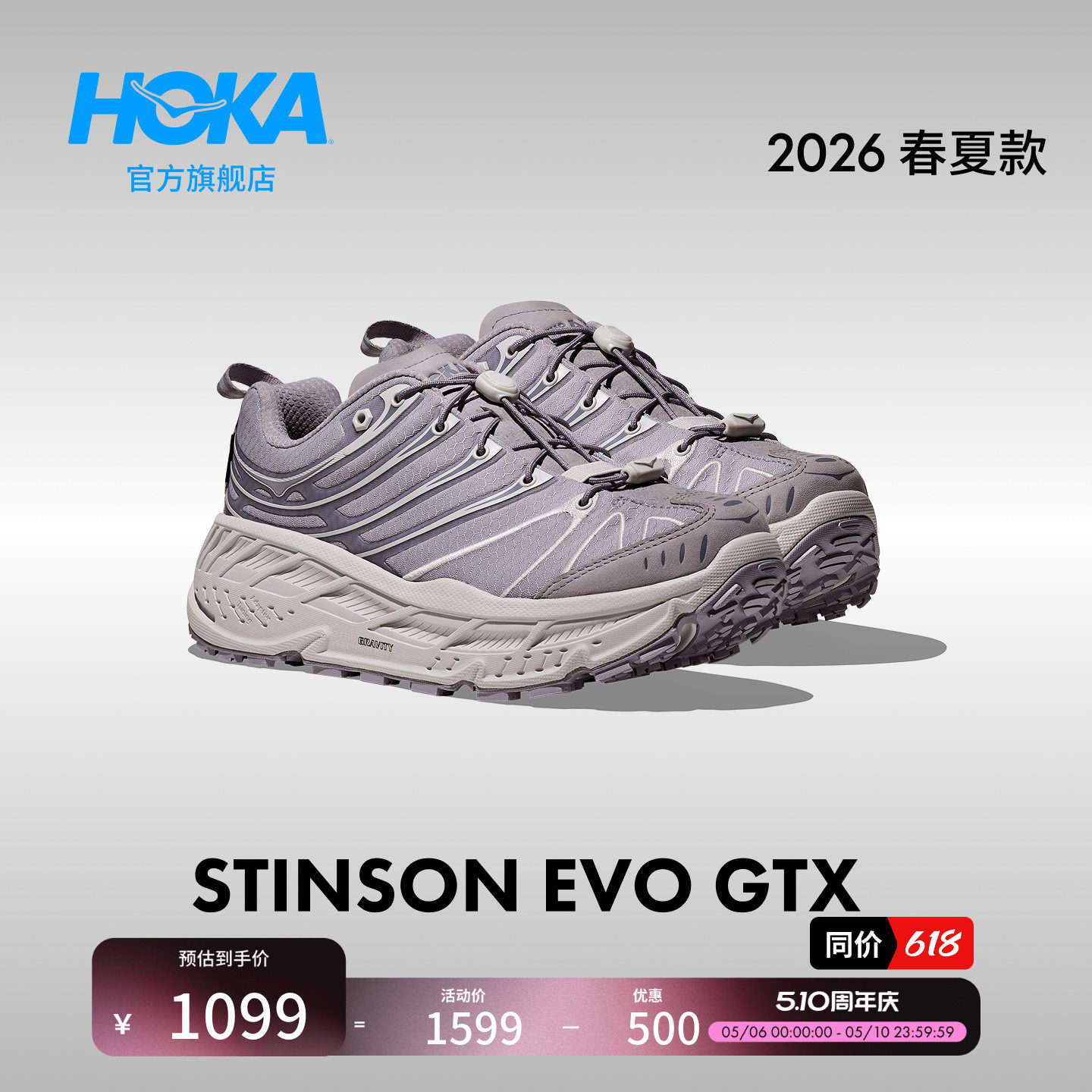 HOKA男女款春夏户外防水休闲鞋STINSON EVO GTX透气缓震耐磨新款主图