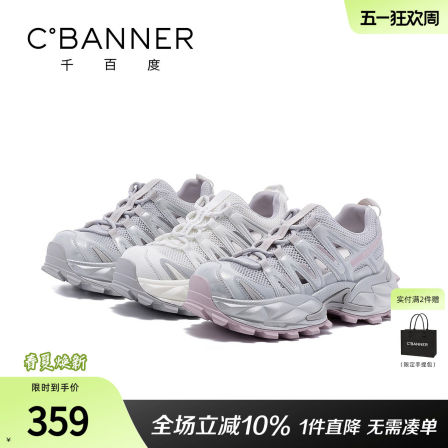 千百度厚底网面老爹鞋女2026夏季新款镂空凉鞋百搭户外休闲运动鞋