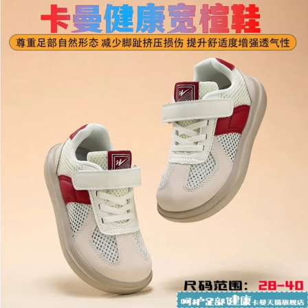 儿童4E赤脚宽楦鞋女男童夏季宽头不挤脚网鞋大脚骨大童网面运动鞋