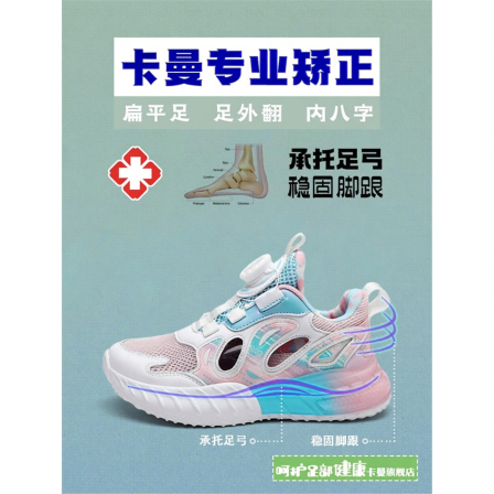 儿童扁平足专用运动凉鞋女童夏季足外翻矫正内八字纠正足弓支撑鞋