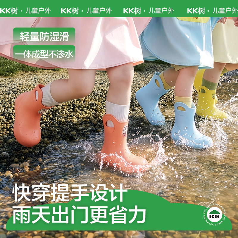 KK树儿童雨鞋男童超轻便女孩防滑防水雨靴宝宝上学专用幼儿园水鞋主图