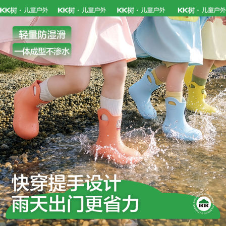 KK树儿童雨鞋男童超轻便女孩防滑防水雨靴宝宝上学专用幼儿园水鞋