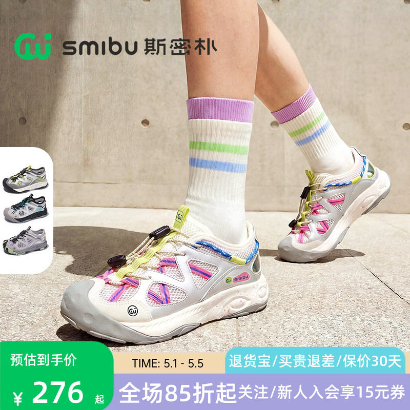 SMIBU斯密朴包头凉鞋2026夏季男女童新款童鞋户外休闲运动鞋行川主图
