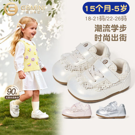 英贝米尼幼儿学步鞋2026春季新款女童蕾丝网面透气公主鞋软底凉鞋