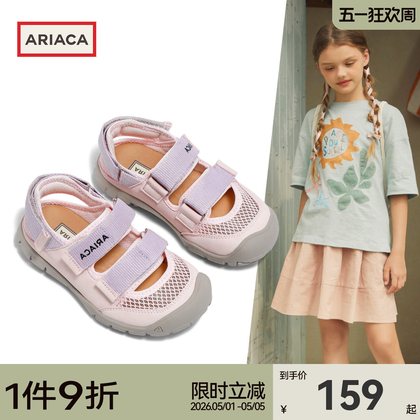 ARIACA艾芮苏女童凉鞋夏季新款女孩防滑运动鞋透气儿童休闲鞋子主图