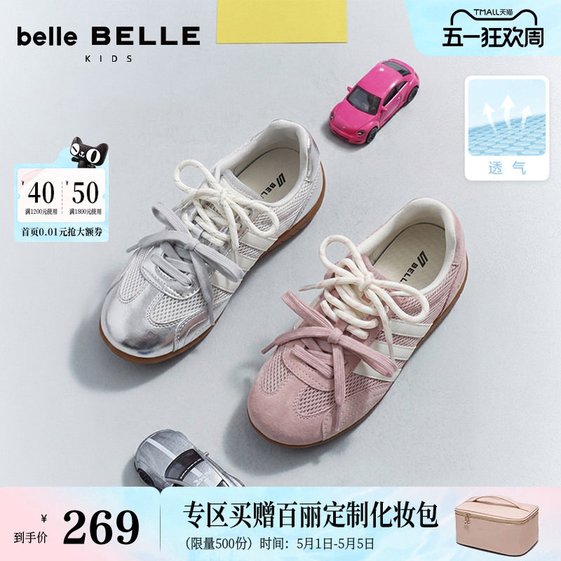 百丽跑道方程式银色德训鞋大童2026新款透气网面休闲鞋SMG37B86预主图