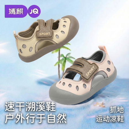 婧麒夏季儿童凉鞋男童户外速干溯溪鞋男孩学步防滑抓地透气运动鞋