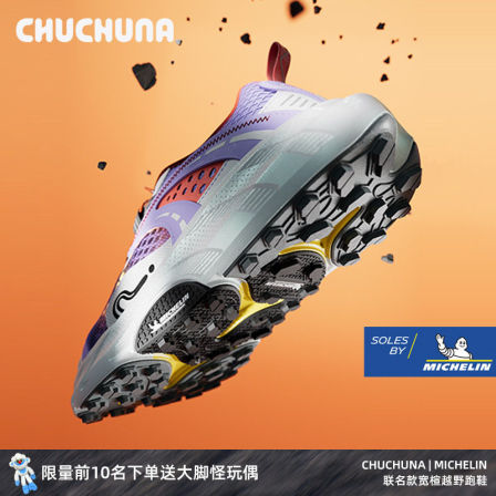 CHUCHUNA丘丘纳  MICHELIN 2026米其林大底宽楦越野跑鞋运动鞋