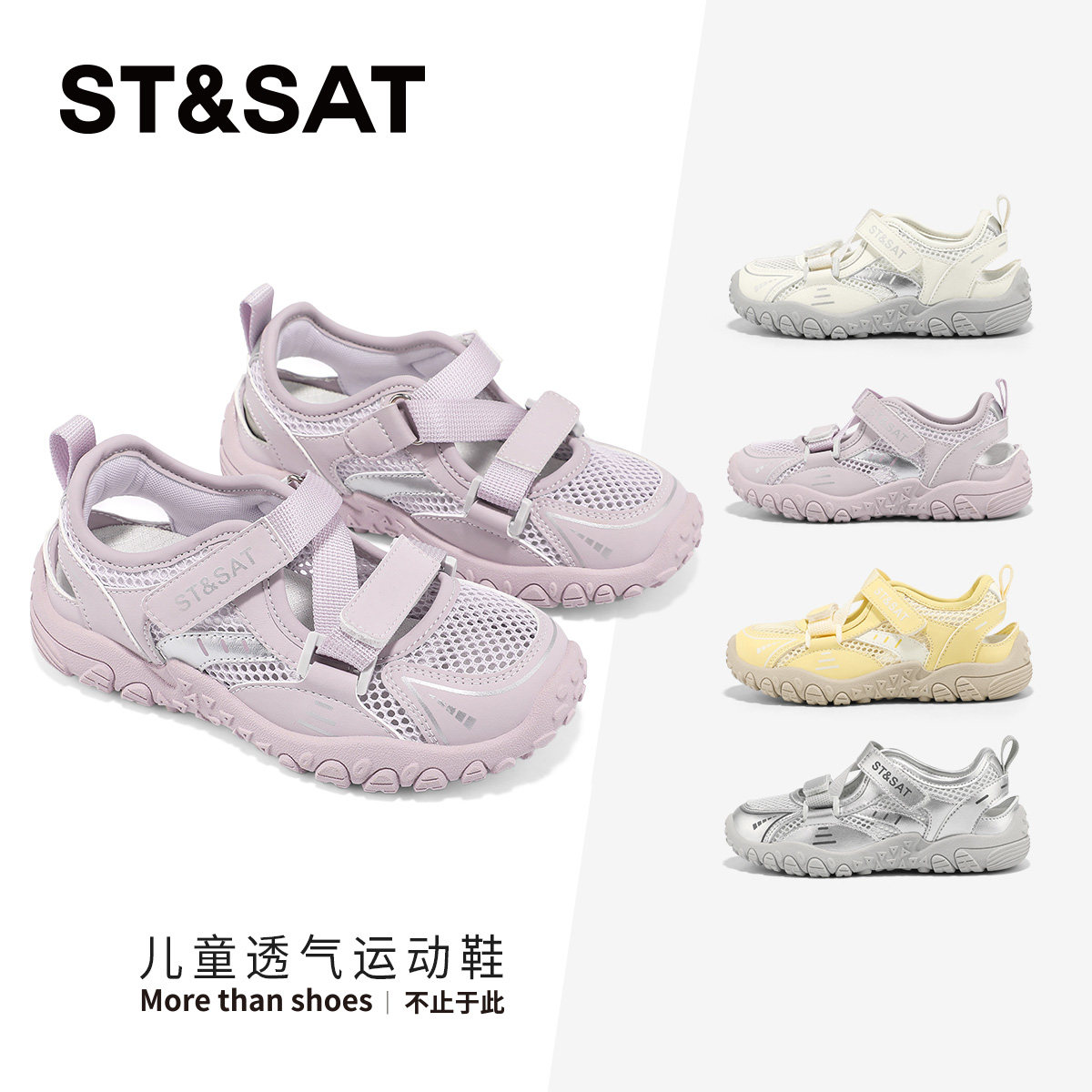 星期六童鞋德训鞋儿童透气运动鞋魔术贴夏季网面镂空溯溪鞋平底鞋主图