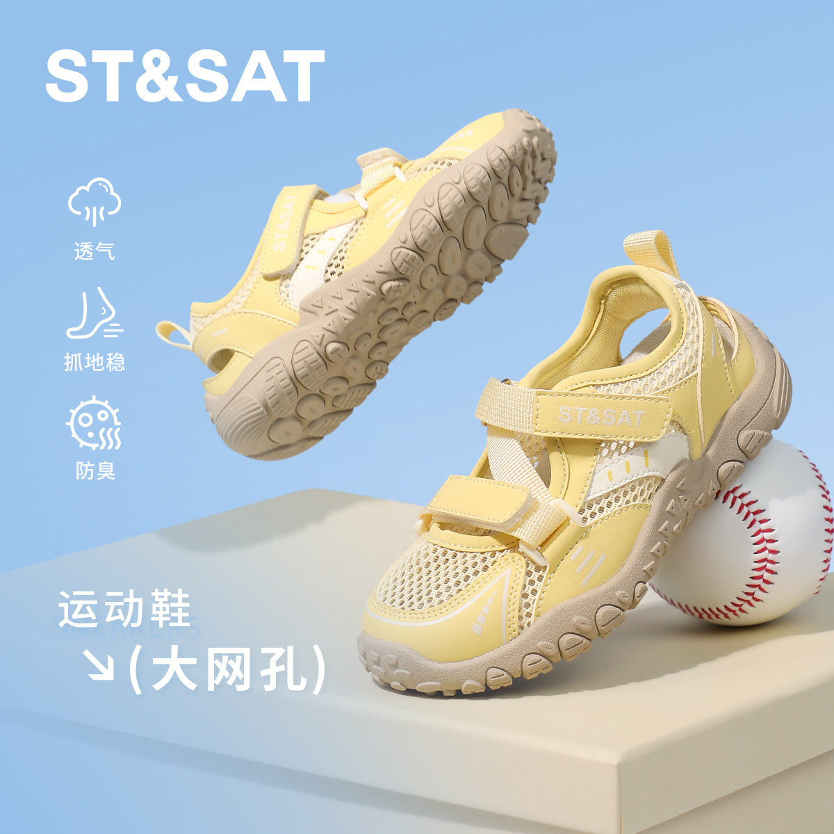 星期六童鞋网面德训鞋女透气运动鞋魔术贴夏季舒适百搭儿童休闲鞋主图