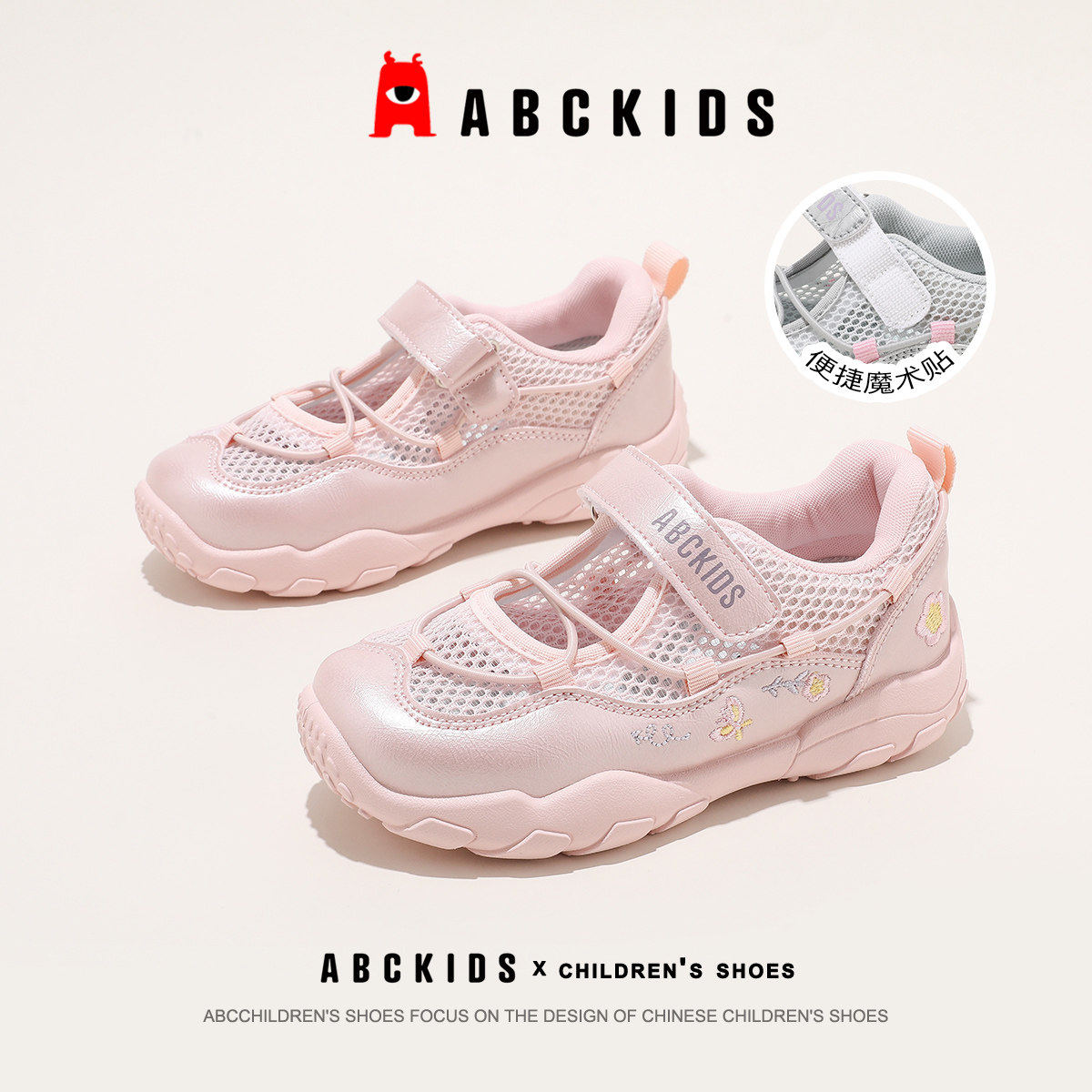 ABCkids童鞋女童运动鞋儿童2026夏季新款网面透气软底玛丽珍鞋子主图