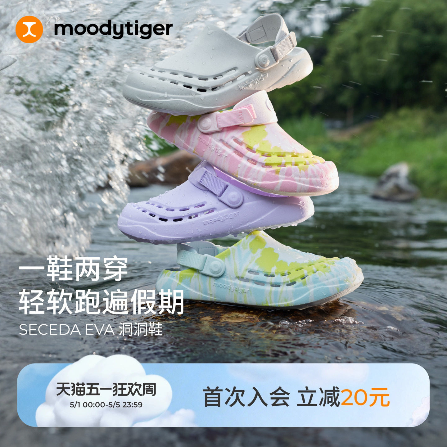moodytiger儿童凉鞋26新款夏季户外包头柔软透气沙滩男女童洞洞鞋主图