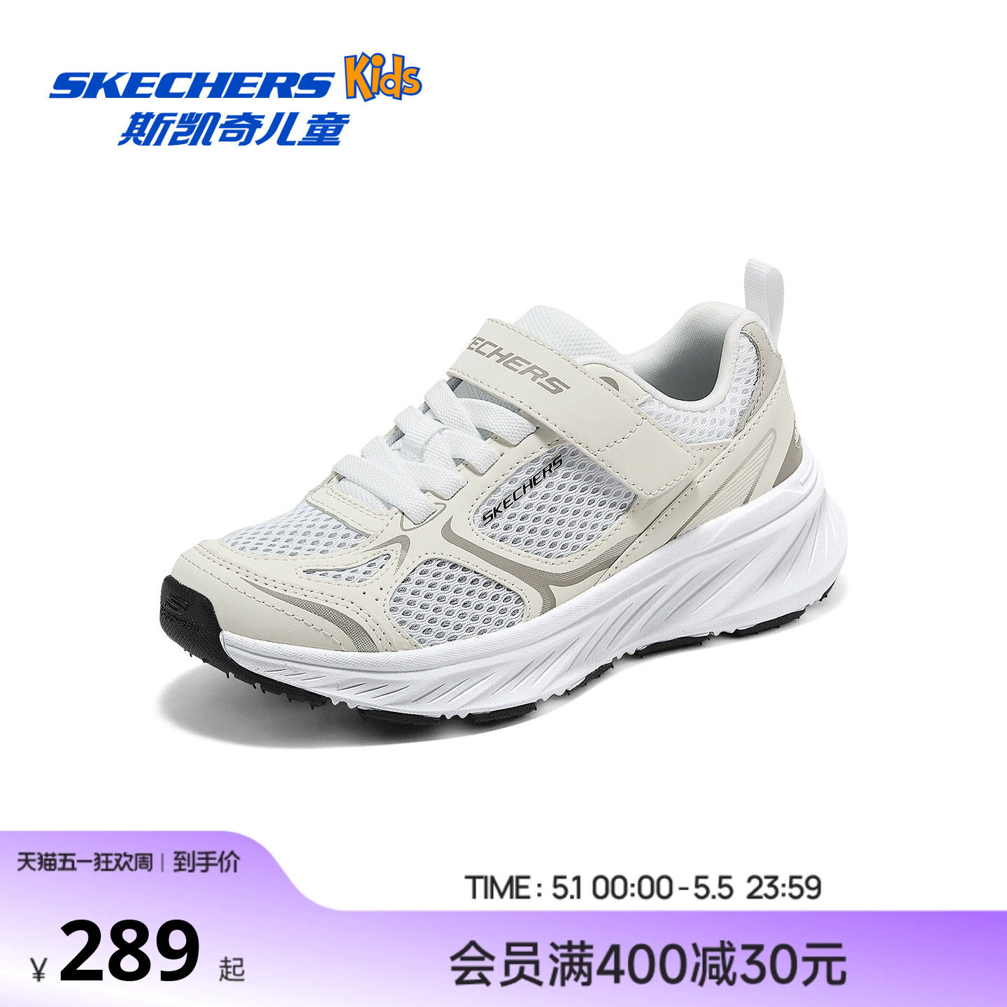 Skechers斯凯奇儿童女童运动走步鞋轻软防滑透气休闲2026年夏季主图