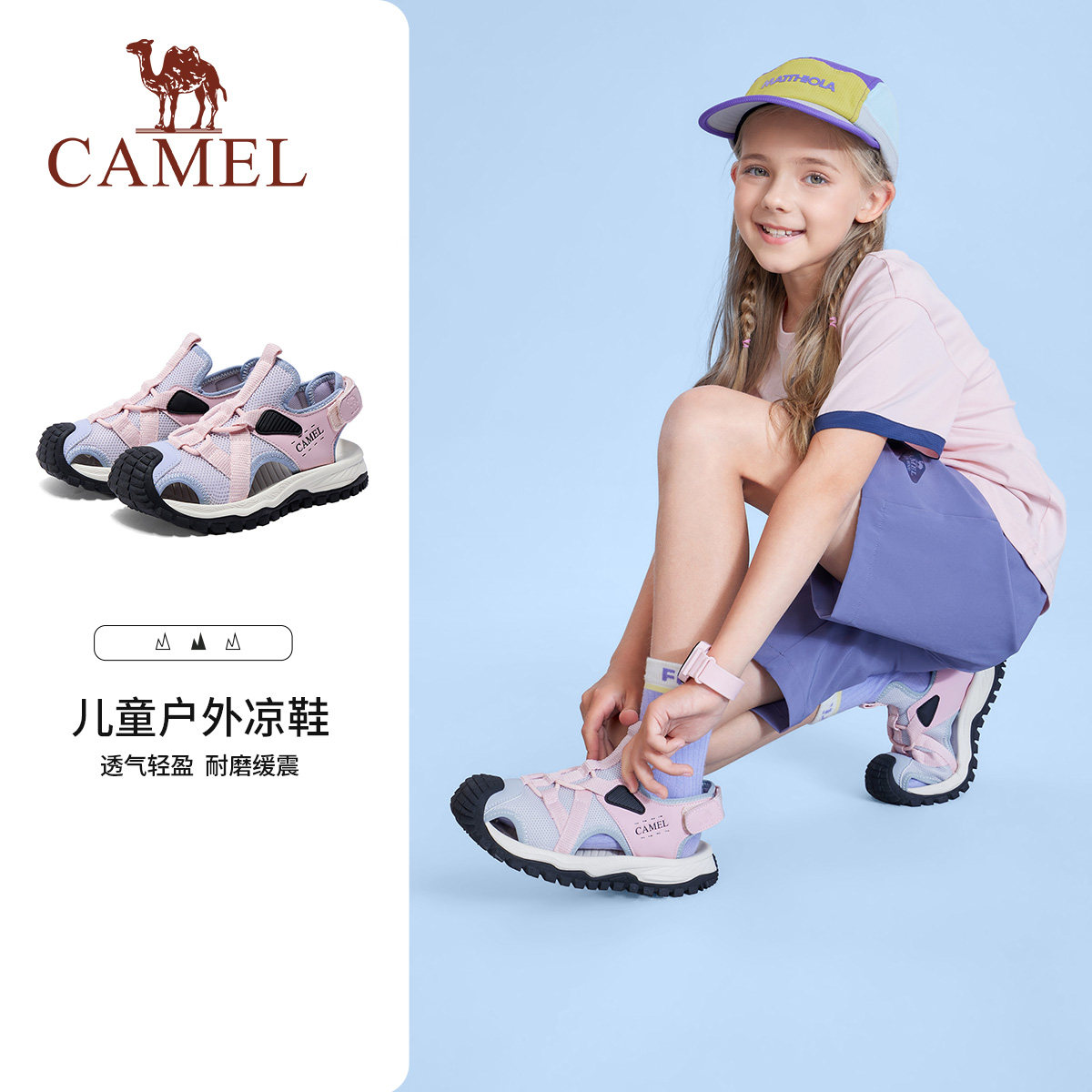 骆驼儿童包头凉鞋2026夏季新款防撞耐磨免系带男女童休闲运动童鞋主图