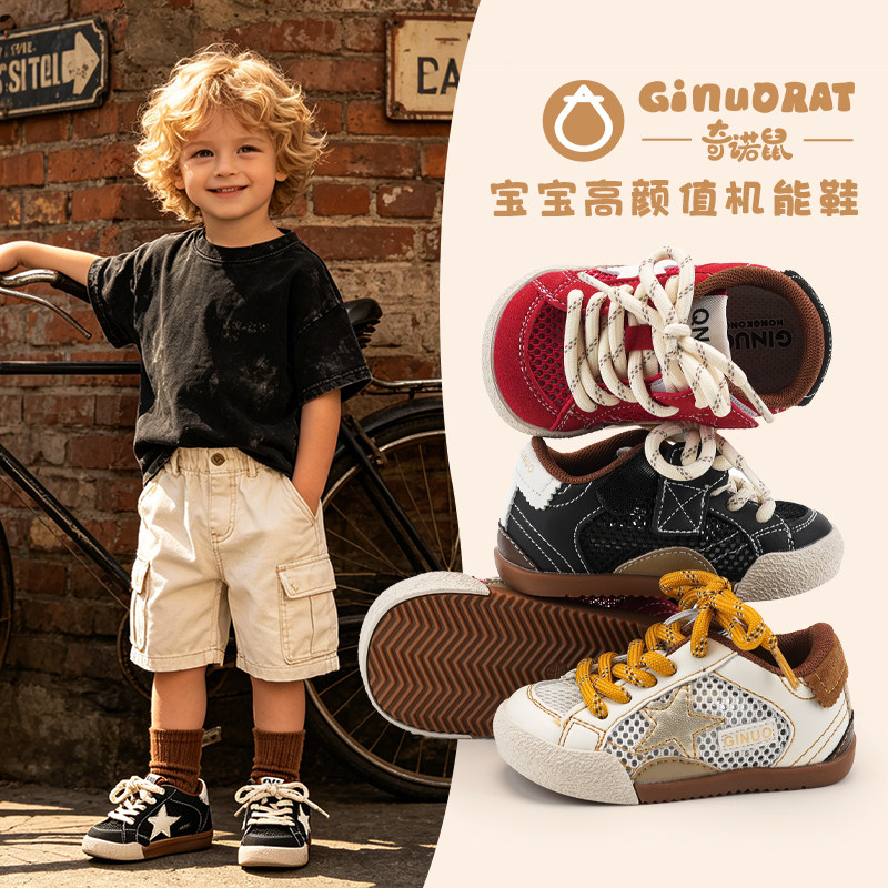 Ginuorat奇诺鼠宝宝复古星星板鞋春秋学步鞋休闲鞋儿童软底运动鞋主图